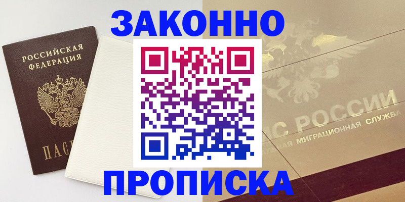 регистрация в Вилючинске