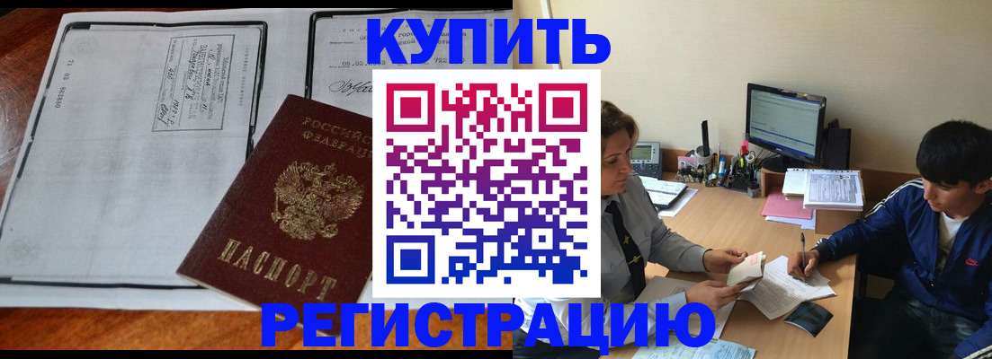 прописка для кредита в Вилючинске