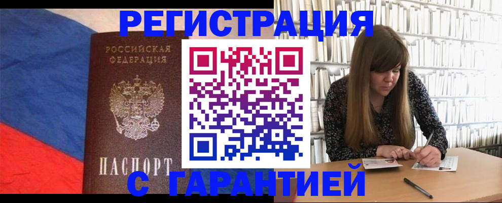 временная регистрация в квартире в Вилючинске