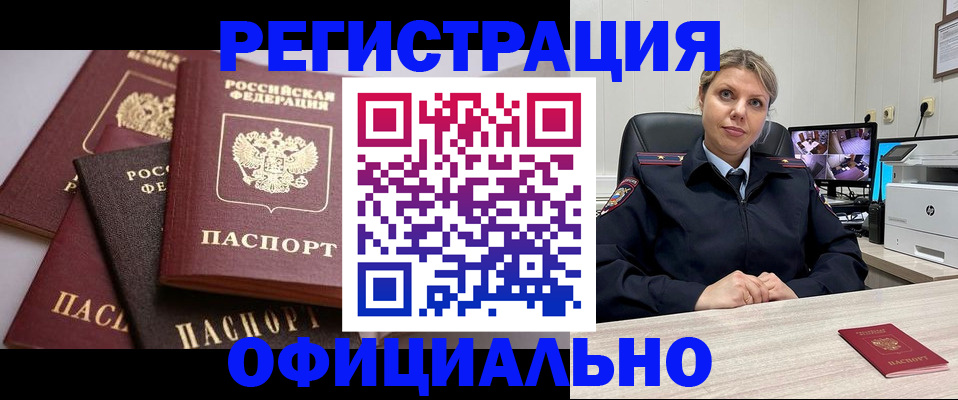 временная регистрация адрес в Вилючинске