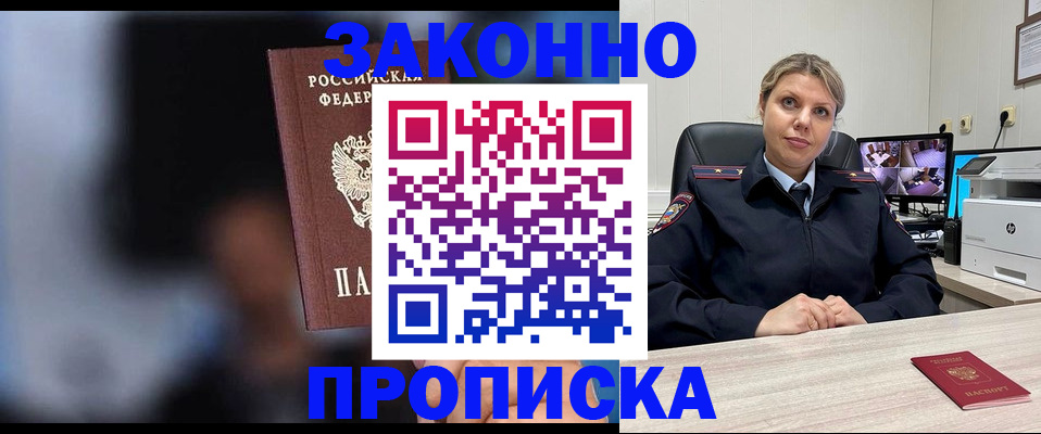 прописка для военкомата в Вилючинске