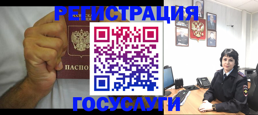 прописка в Вилючинске