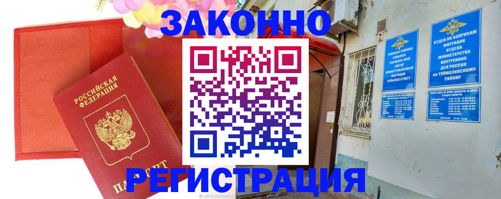 временная регистрация адрес в Вилючинске