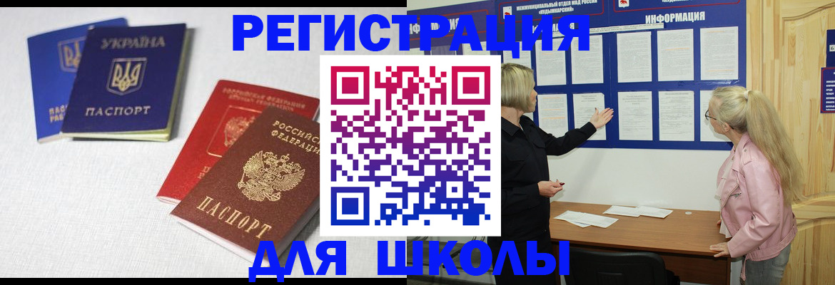 временная регистрация купить в Вилючинске